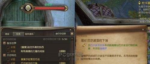 怎样完成《永恒之塔》巴尔波亚的下落任务