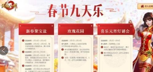 天龙八部手游喜乐元宵猜灯谜答案大全 喜乐元宵猜灯谜答案汇总一览