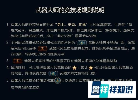 “武器大师”倒了！21号将被删除！时隔三年终于要不复存在了！