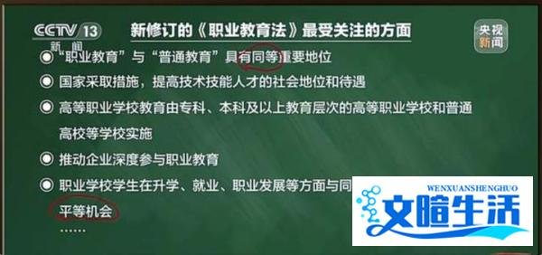 初中毕业后普职分流是什么意思？