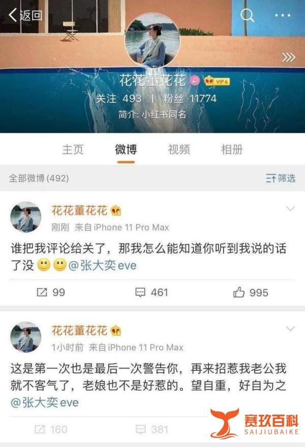 天猫总裁蒋凡“出轨事件”致歉，张大奕公司蒸发1.5亿：背后的局不简单！