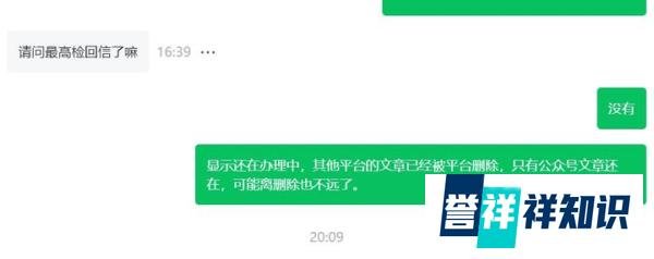 马树山事件结束了，吗？
