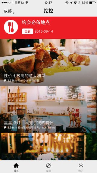 飞饭的介绍