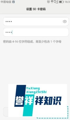 如何给手机sd卡加密,手机外置sd卡如何加密?