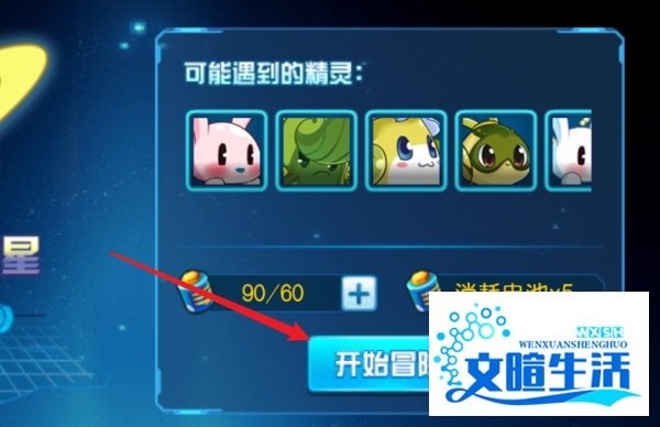 赛尔号怀旧服闪光皮皮怎么抓