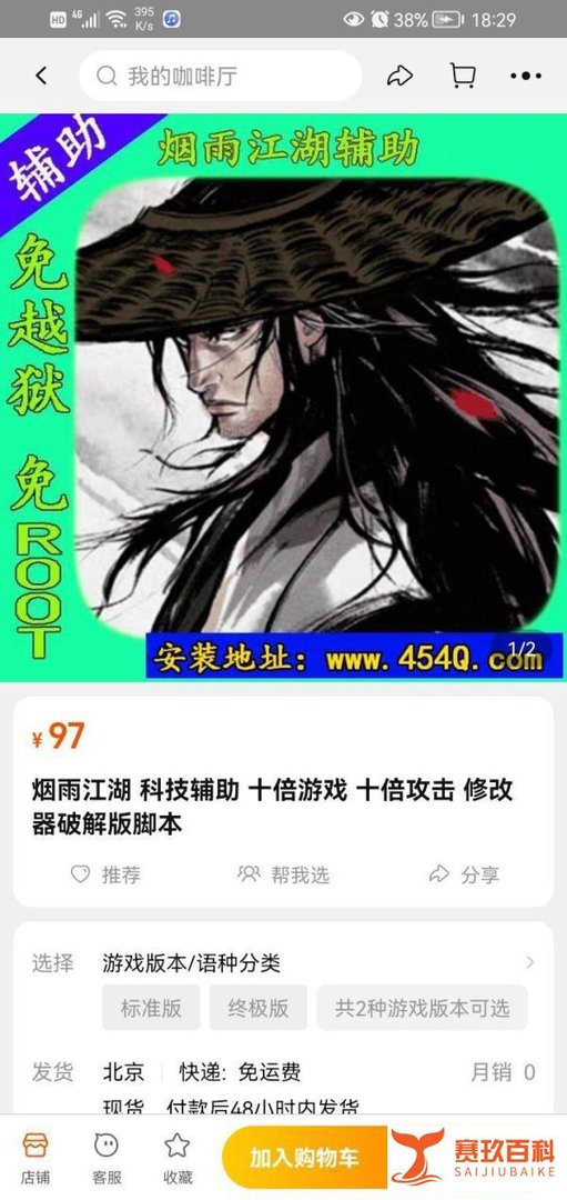 天行者辅助（原名指南针辅助）是骗人的诈骗软件
