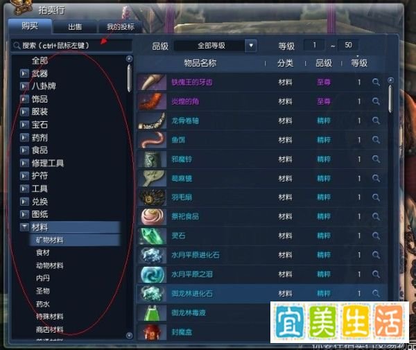 剑灵拍卖行怎么打开