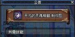 dnf平凡的灵魂精髓怎么得