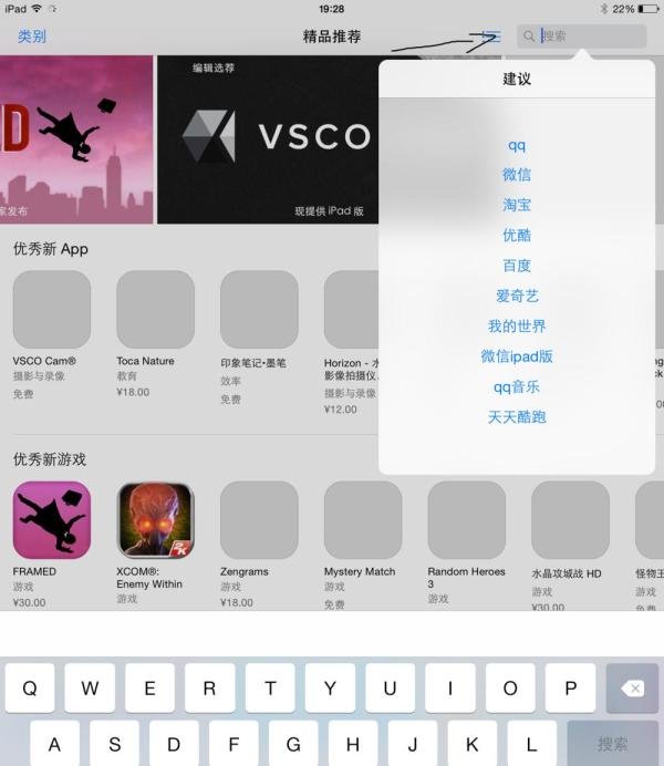 ipad2怎么下载软件