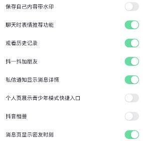 抖音顶部显示相关阅读怎么开启