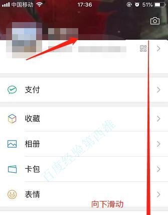 微信时刻视频如何使用