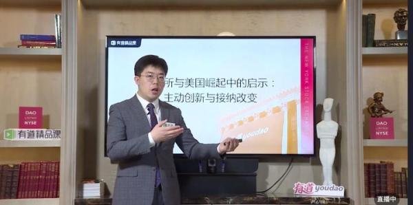 网易有道成功在美上市,市值19亿美元,已溢价170%