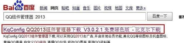 qq怎么修改登陆界面