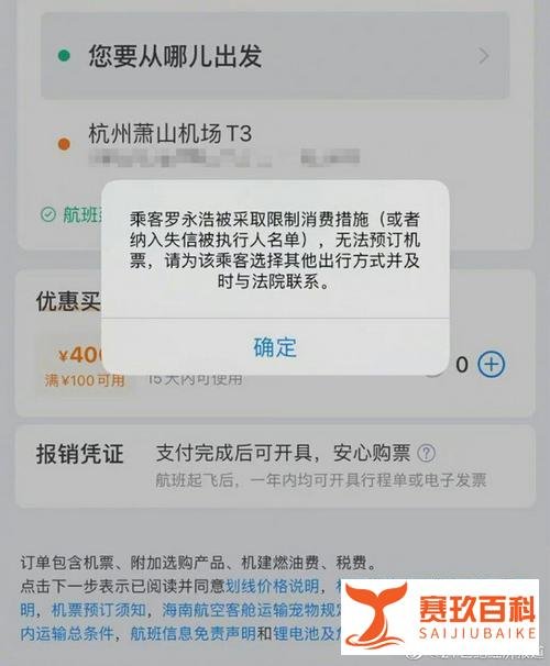 罗永浩回应被限制出行：一直在还债 希望法院能优化裁决程序