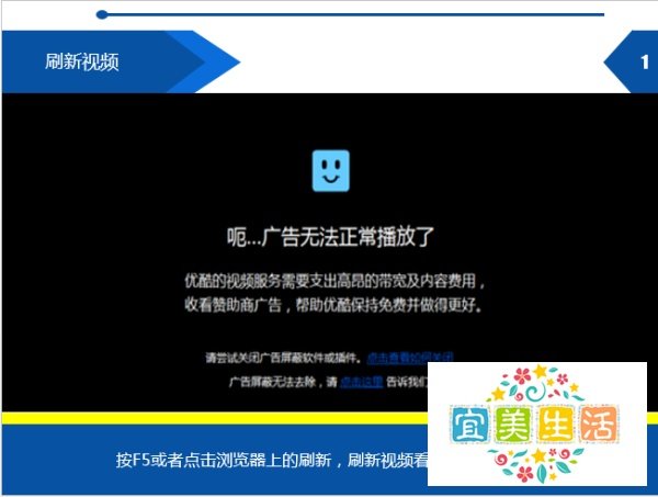 优酷广告无法正常播放怎么办