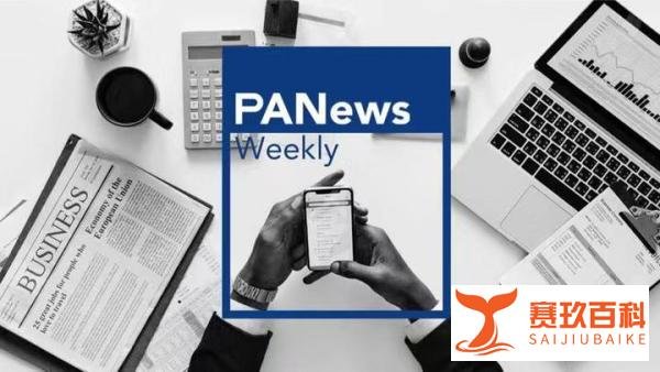 PA周刊 | 比特币突破一万美元上热搜 ; 中央一号文件首提区块链