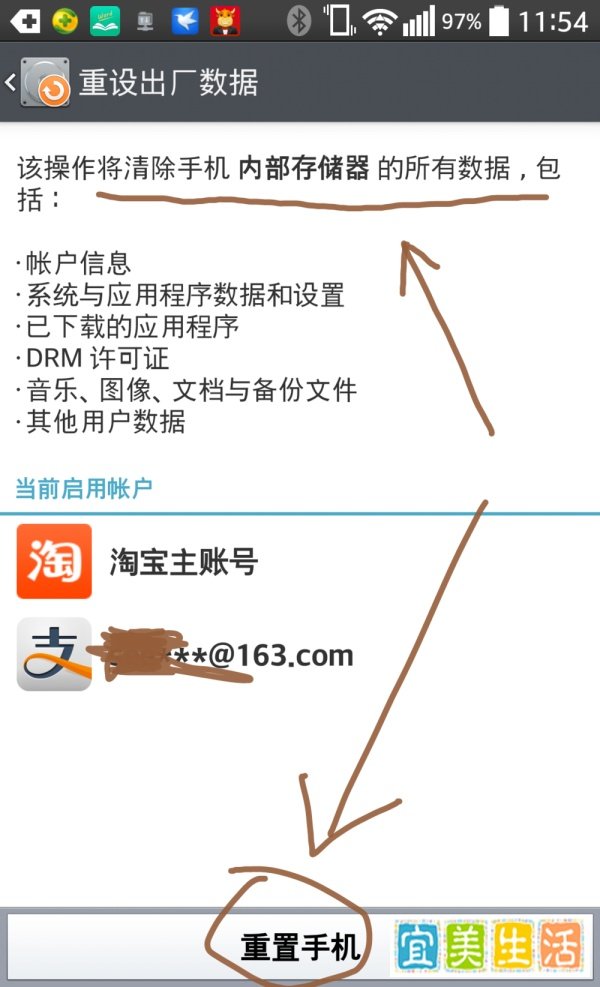 LG手机恢复出厂设置及手机备份还原技巧