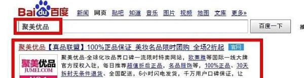 聚美优品的红包怎么用