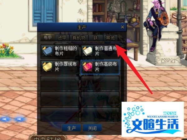dnf透明石怎么制作