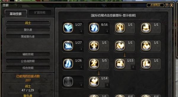 龙之谷90版本黑暗复仇者刷图加点