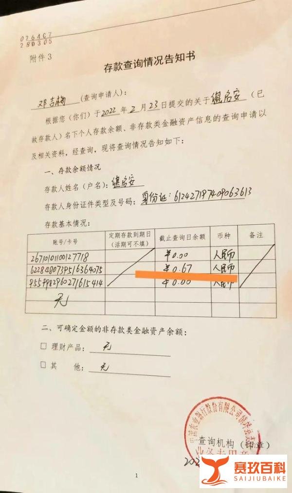 亡夫13万元存款疑云：女子遭遇银行账户注销，银行回应存失误