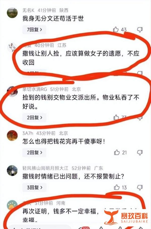令人痛心！郑州一女子撒十几万现金后，从11楼跳下身亡，家有小孩，事件细节曝光