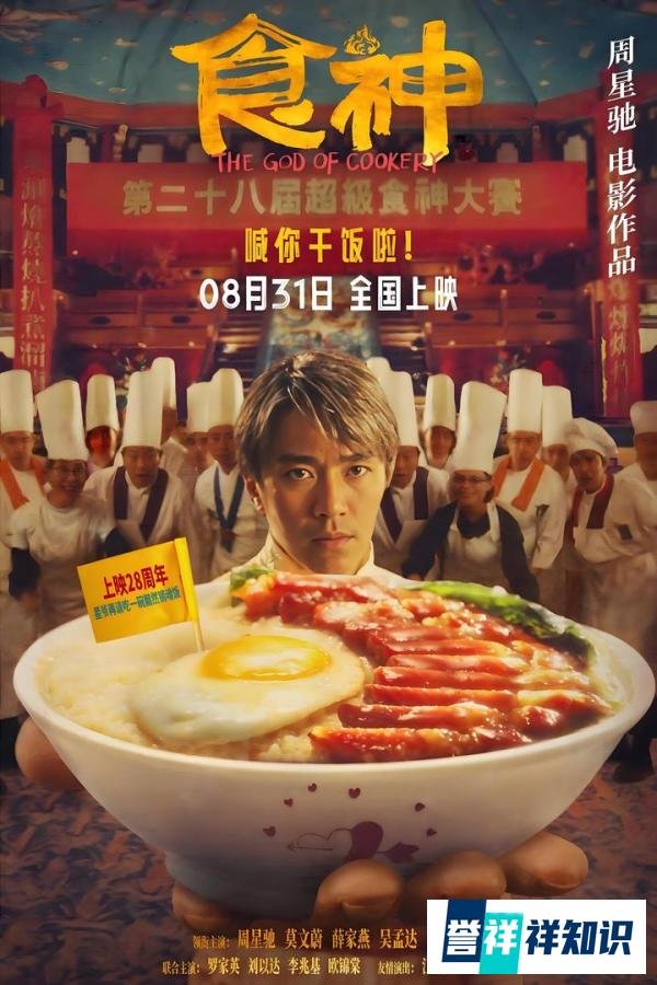 星爷票房封神的9部无厘头爆笑神作！