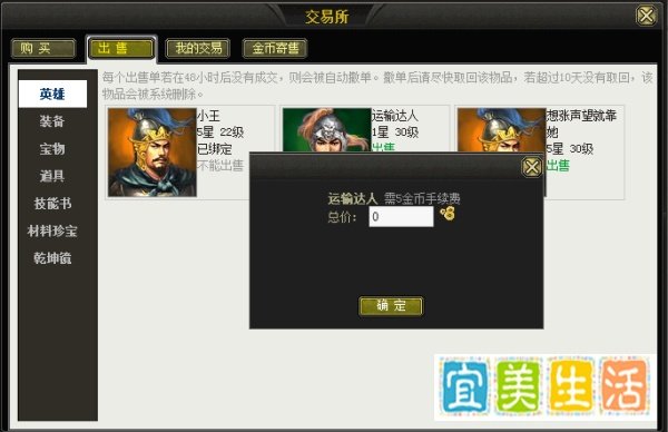 烽火战国如何获得金币（详解）