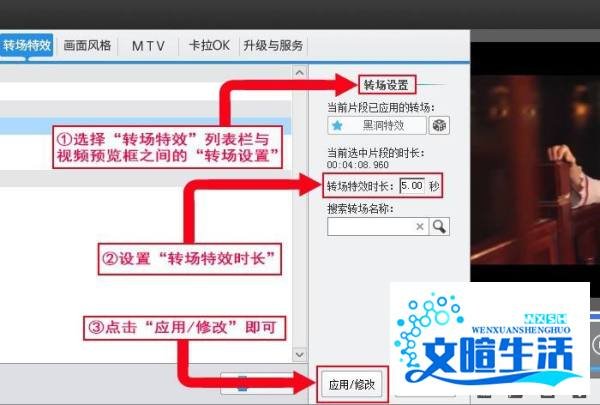 如何为视频添加黑洞特效