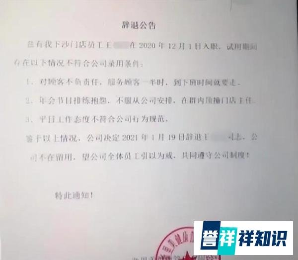 工作 12 小时后,女员工拒绝年会跳舞被辞退!公司称顶撞领导,合理吗?
