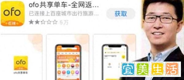还“我”押金！ofo创始人戴威，二次创业败走美国