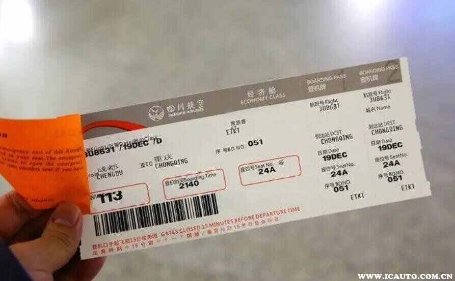 飞机票号怎么查