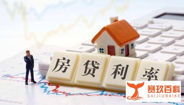房贷利率猛降:常州首套房利率降至3.25% !无锡、南京降至3.45%