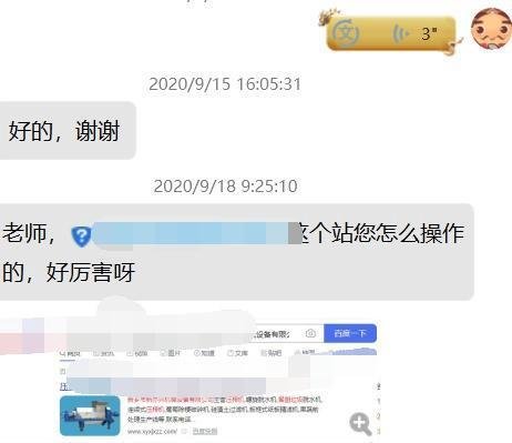 SEO真实故事分享、讲述SEO技术+变现那些事!