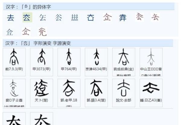 厶、厷、厸、厹、厺、厼、厽读什么？意义是什么？