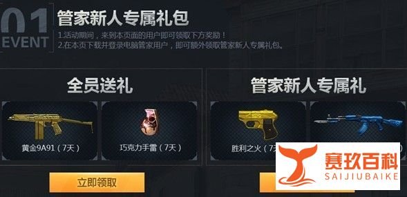 DNF更新失败怎么办