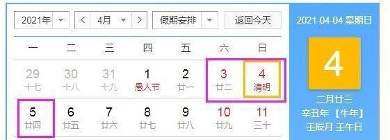 2021年全年高速公路免费时间表