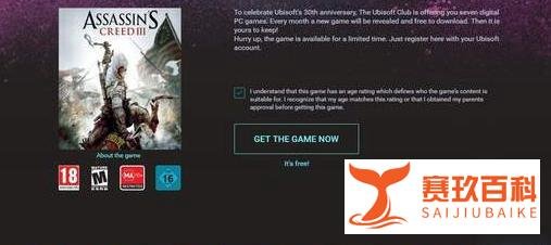 育碧发福利啦~Uplay《刺客信条:黑旗》免费送!