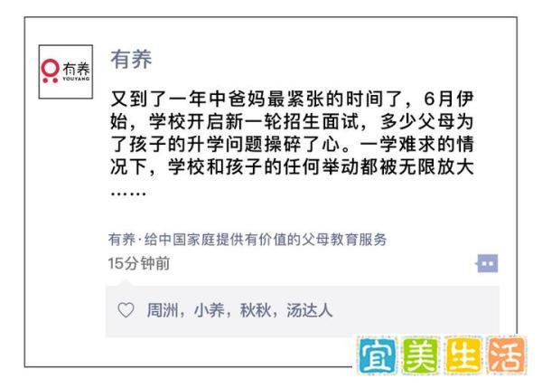因为孩子内向，小升初面试竟然只得0分？！