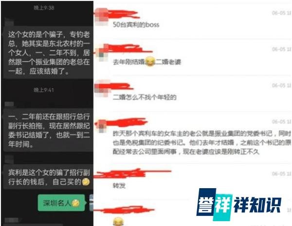“宾利姐”被扒了， 从2000元内裤到名媛单身富婆，果真不一般！