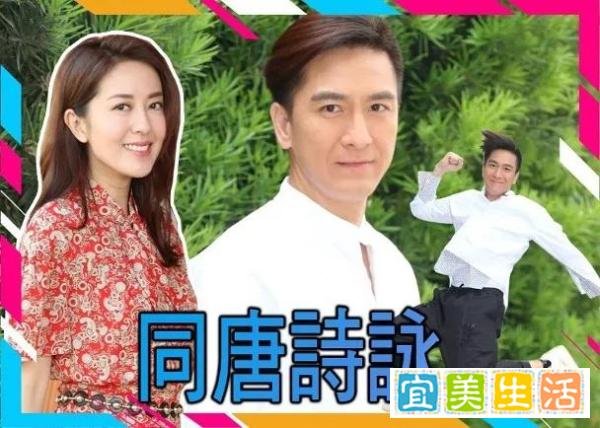 马国明被阿妈踢爆“金屋藏娇”，再次回应和唐诗咏的关系！