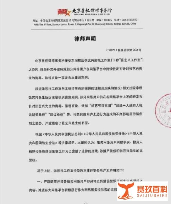 张艺兴3月开庭，被告却公开手写书道歉，该不该原谅？