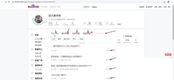 怎么在百度回答和提问题？