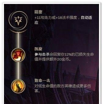 LOL战争之影符文推荐