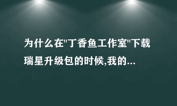 为什么在