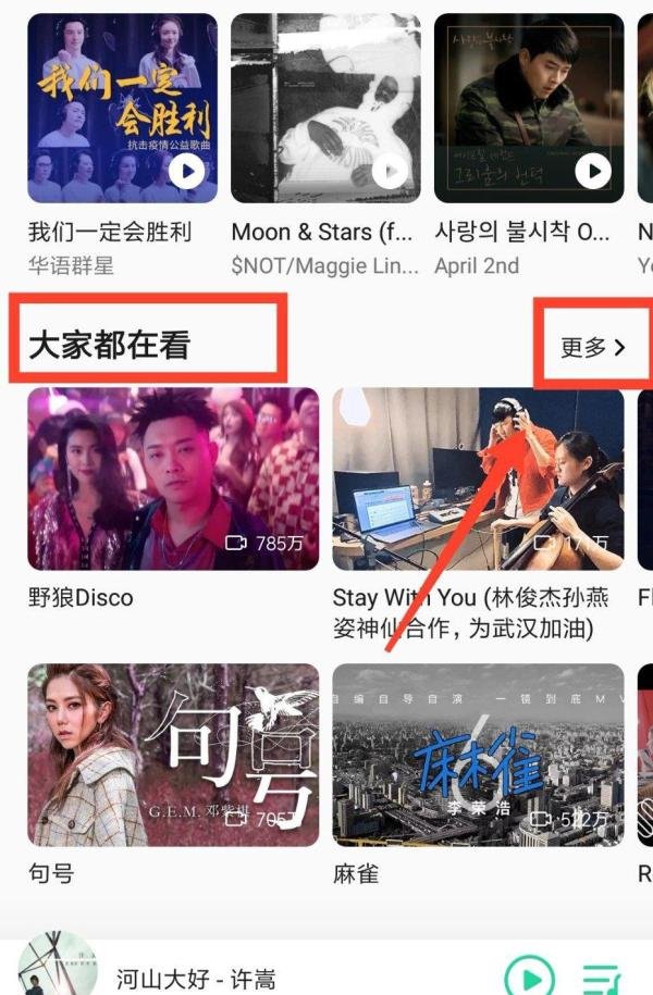 qq音乐怎么看tfboys六周年直播