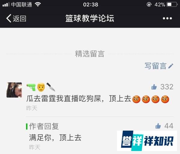 都TM快醒醒啊！安东尼交易正式达成了！和威少、乔治组成雷霆三巨头！！