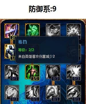 LOL德玛西亚之翼奎因符文天赋加点