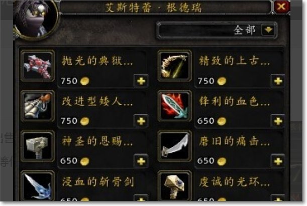魔兽世界6.1传家宝坐骑怎么获得