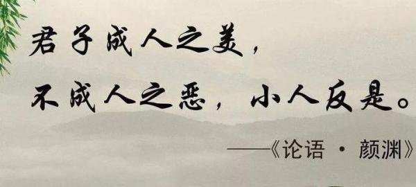 成人之美的经典故事